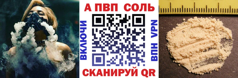 A-PVP Соль Кувандык