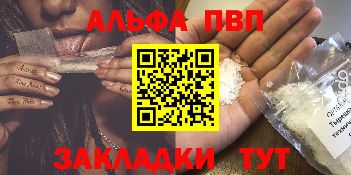 APVP  Вход с VPN  Кувандык  А ПВП мука  Альфа ПВП мука 