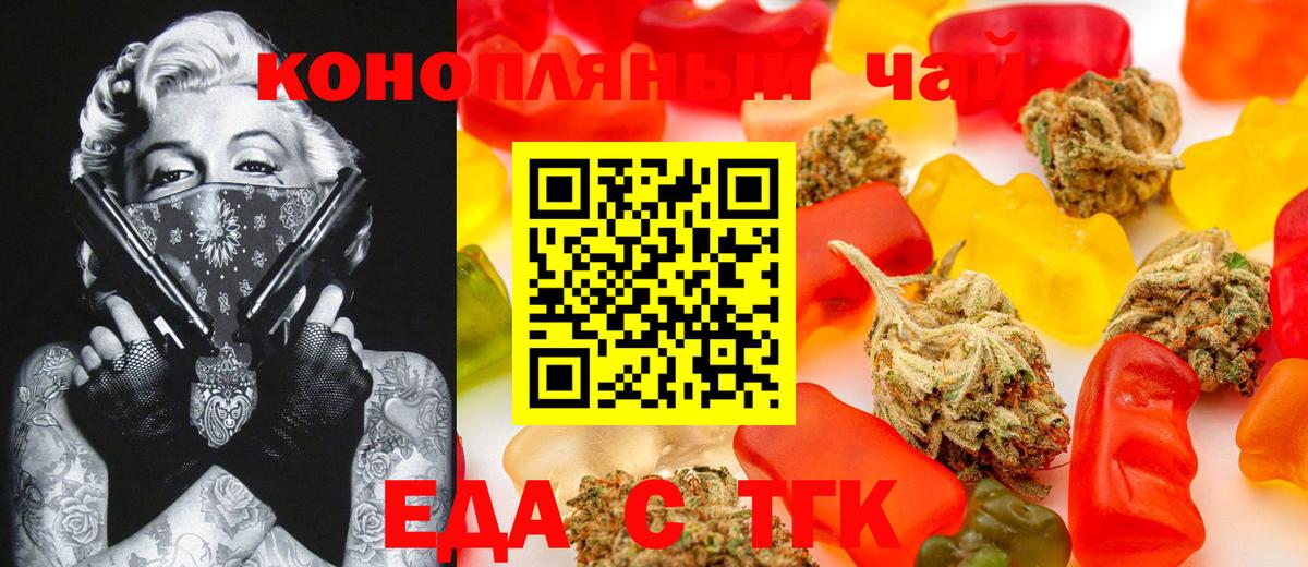 Печенье с ТГК марихуана Кувандык