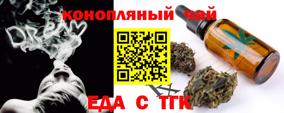 Кувандык  Cannafood конопля  Вход с VPN 