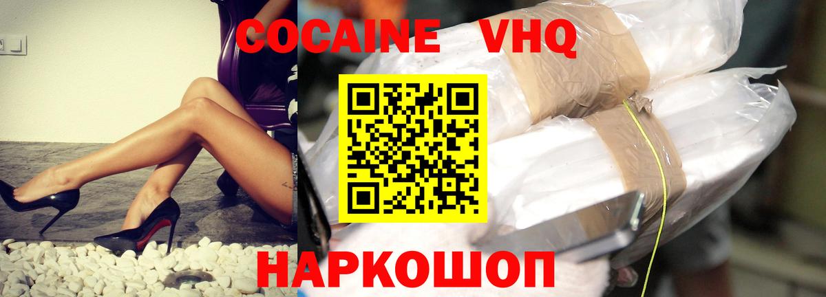 COCAIN Columbia Кувандык