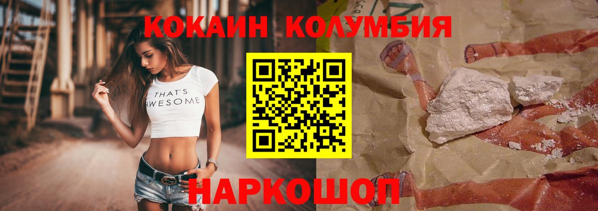 Кувандык  Cocaine Перу  COCAIN  Cocaine Эквадор  Вход с VPN 