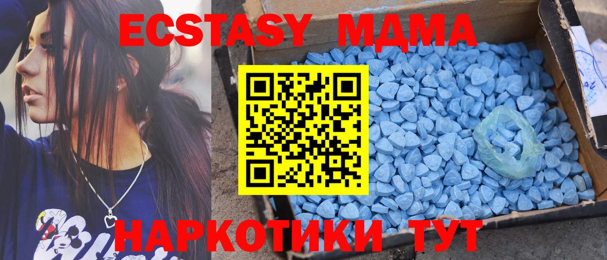 ЭКСТАЗИ  Вход с VPN  Ecstasy 280мг  Кувандык  Экстази MDMA 