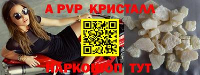 кристаллы Волжский