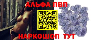кристаллы Волжский