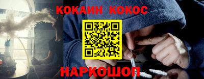 кокаин перу Волгодонск