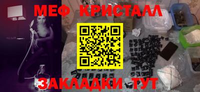 кристаллы Волжский