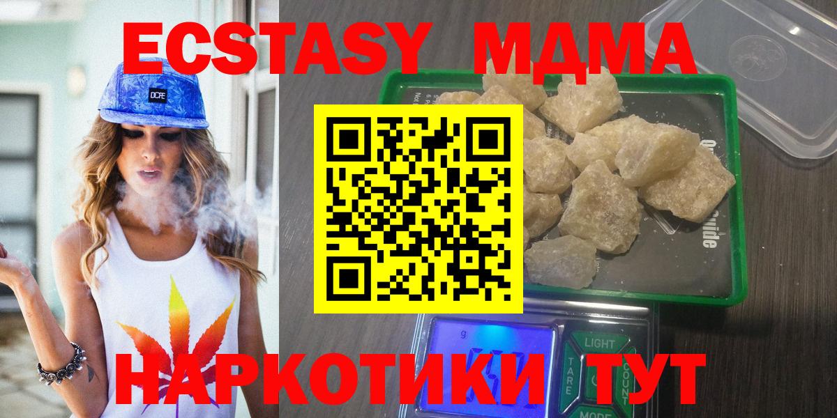 МДМА crystal Кувандык