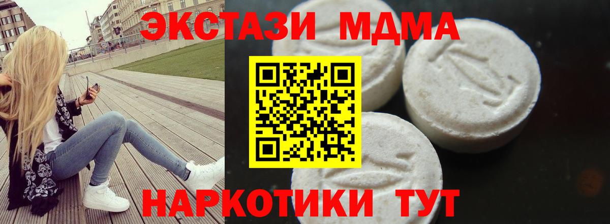 Кувандык  МДМА crystal  МДМА  Вход с VPN  МДМА crystal 