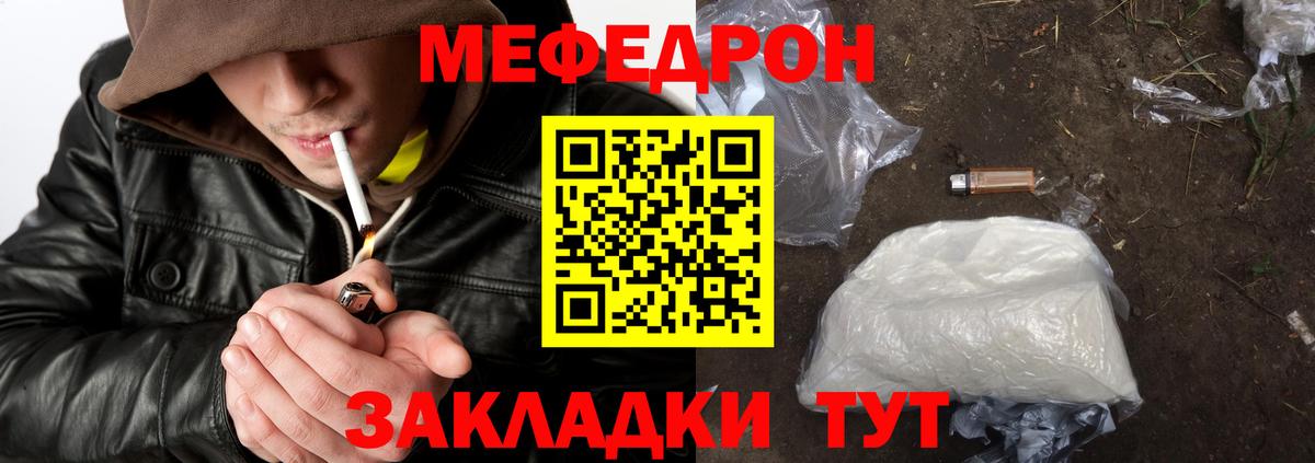 Меф  МЕФ  Кувандык  Мефедрон кристаллы  Вход с VPN 