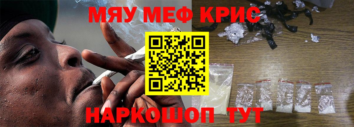 Меф Кувандык