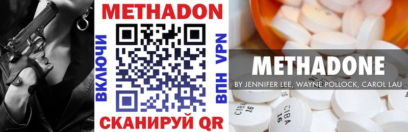 Метадон VHQ  где продают   кракен сайт  Кувандык 